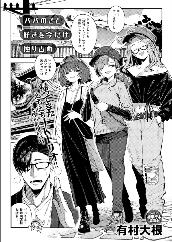 comicアンスリウム Vol.163 2026年11月号_2枚目の画像